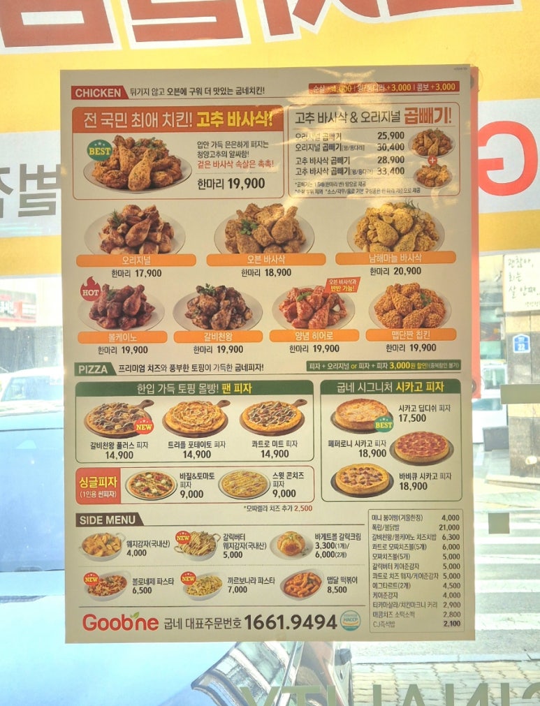 굽네치킨 이미지