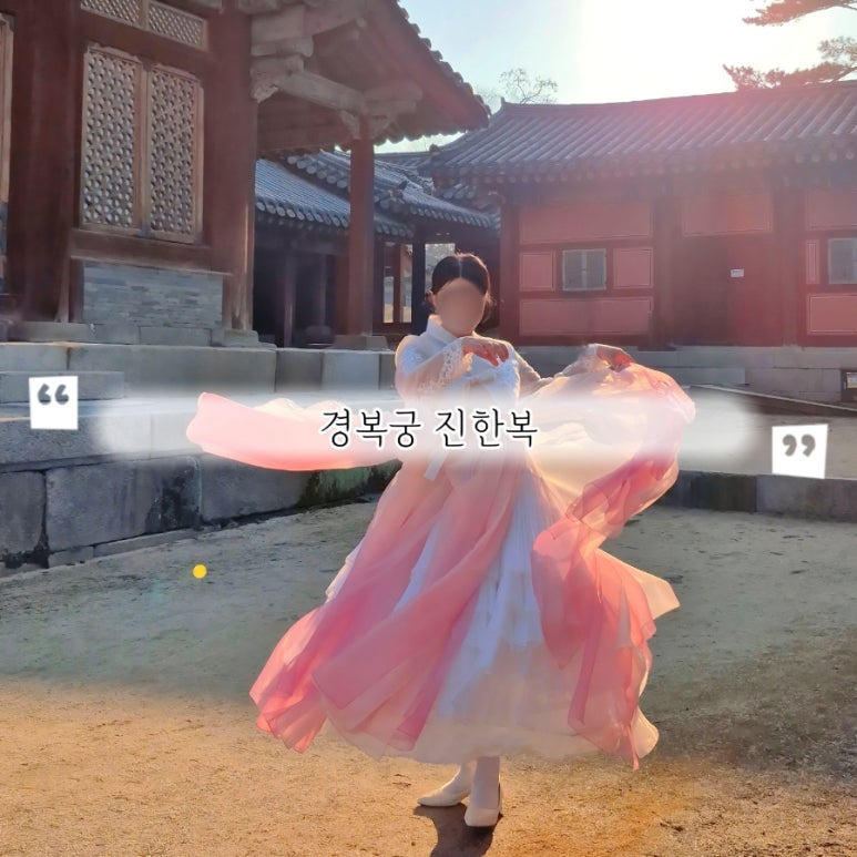 진한복 이미지