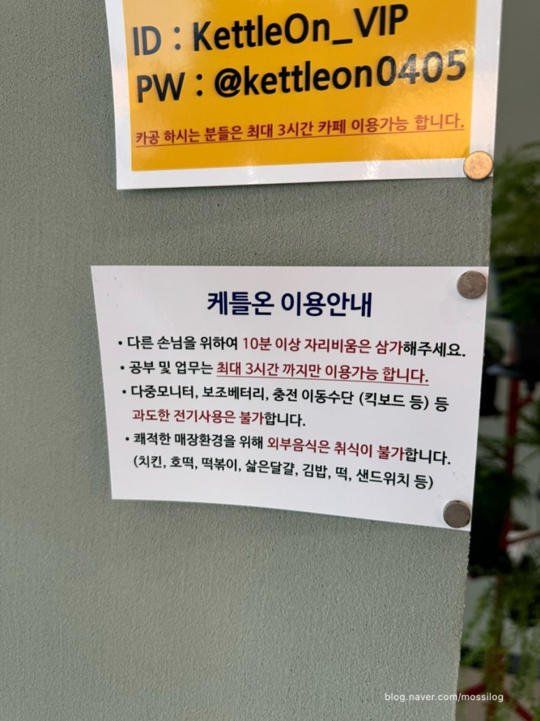 케틀온 이미지