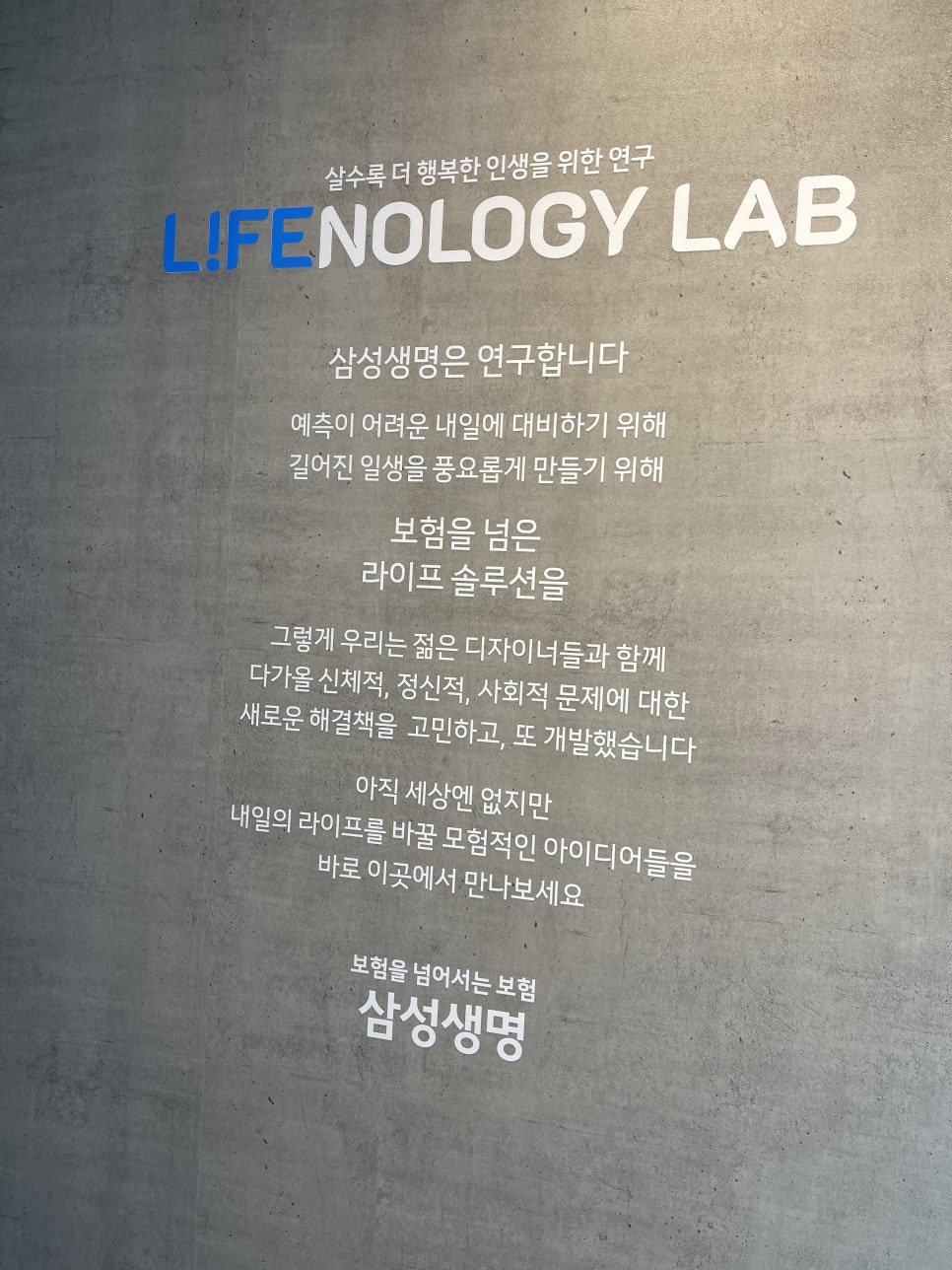 아이디어놀로지 이미지