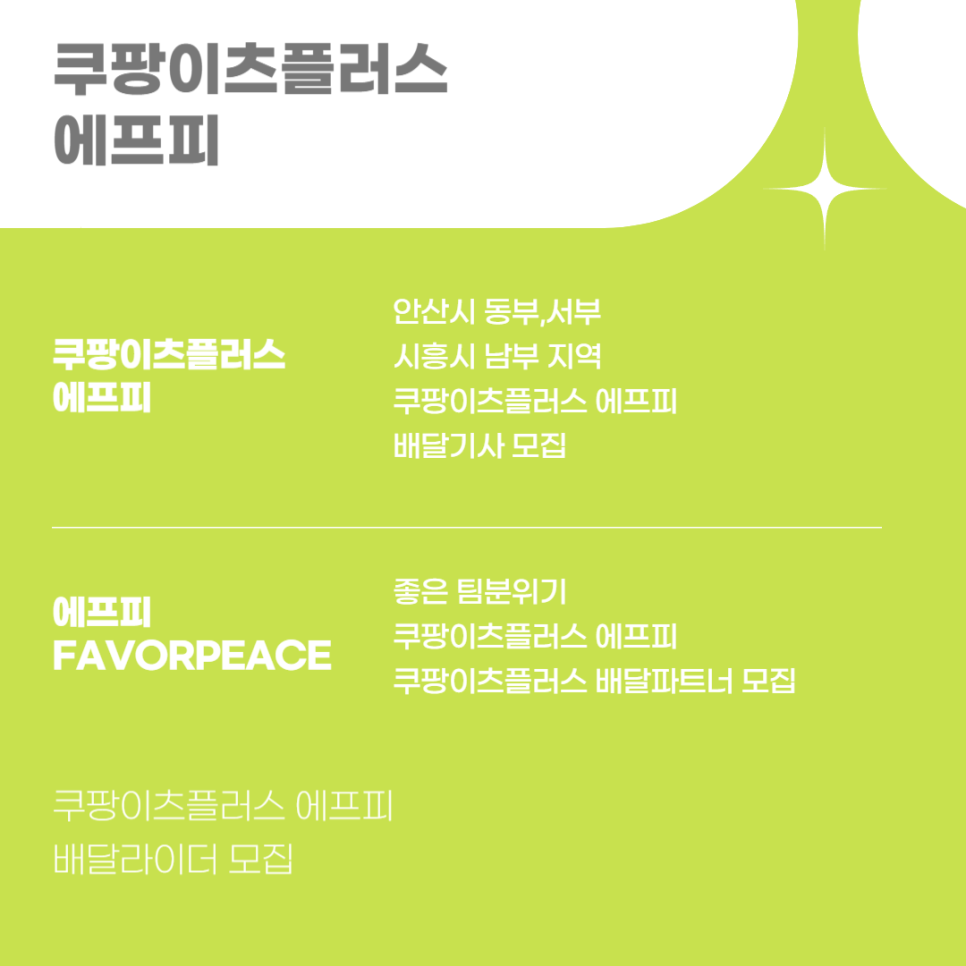 지역파트너플러스 이미지