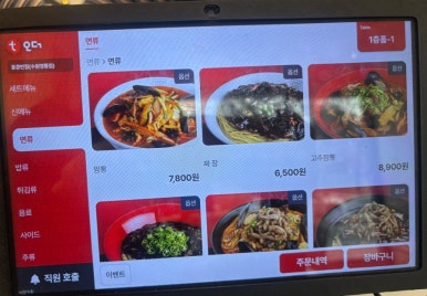 홍콩반점0410수원 이미지