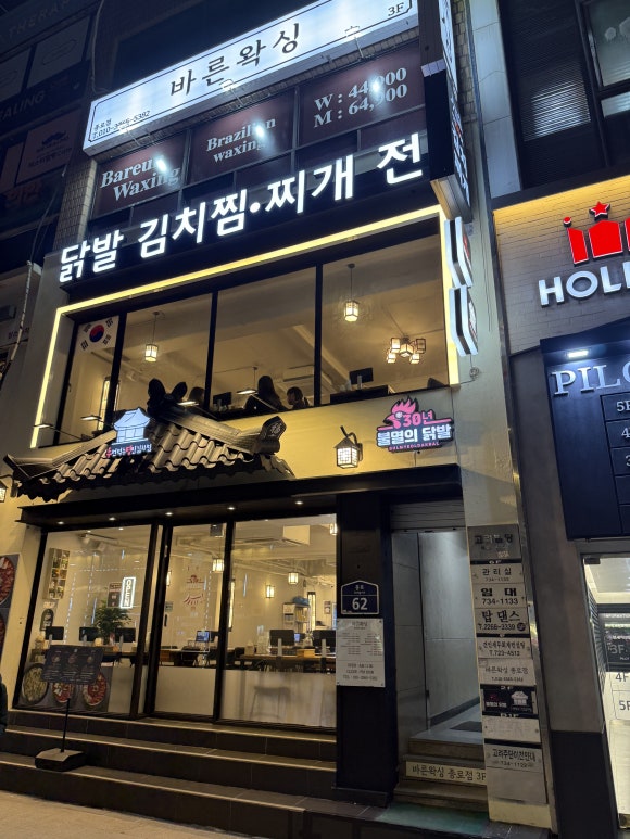 명인 김치찜 이미지