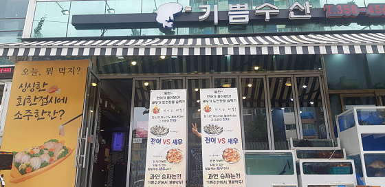은평수산 이미지