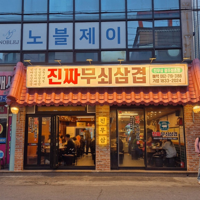운천주유소 이미지