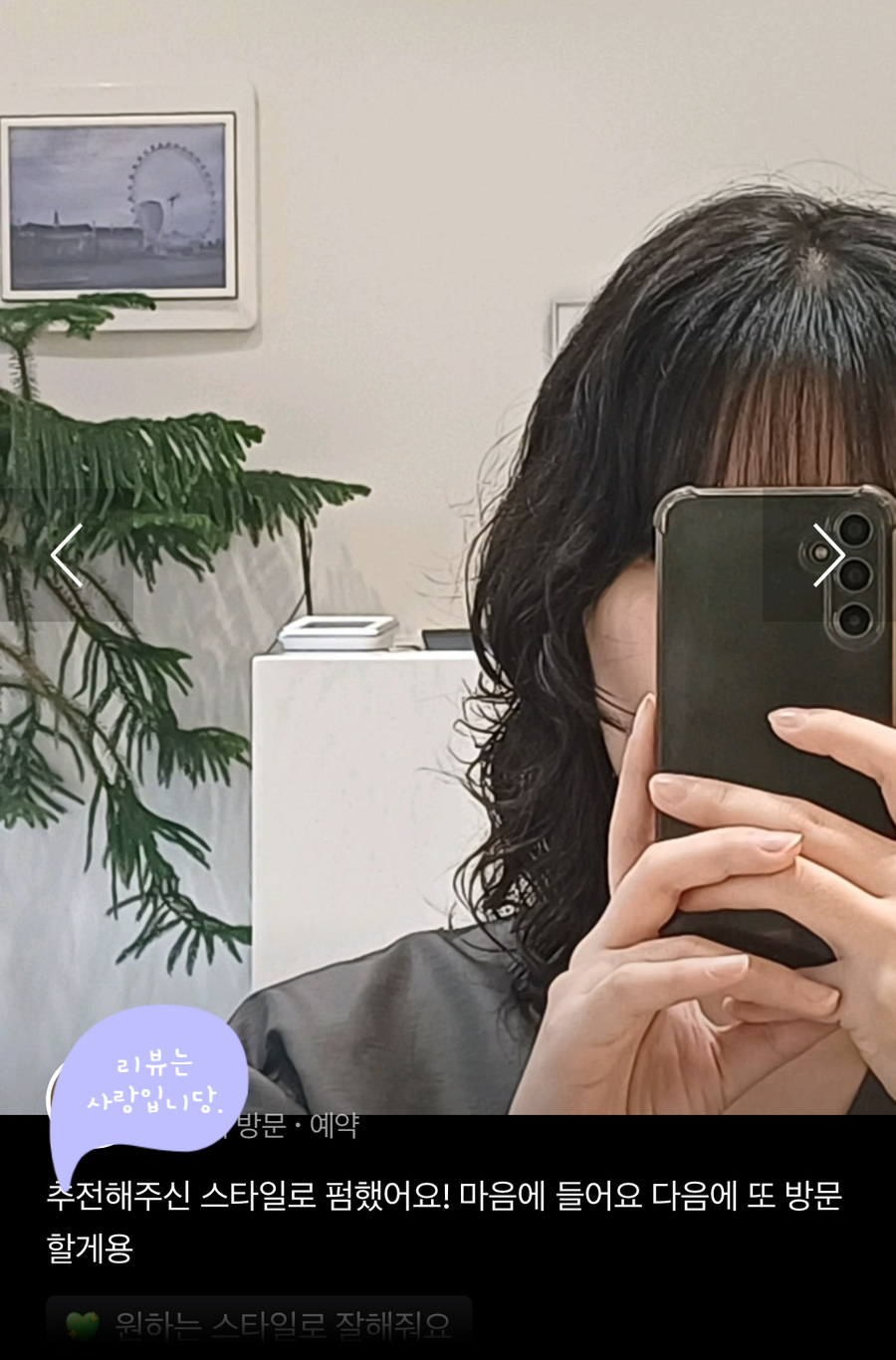 비커밍헤어 이미지