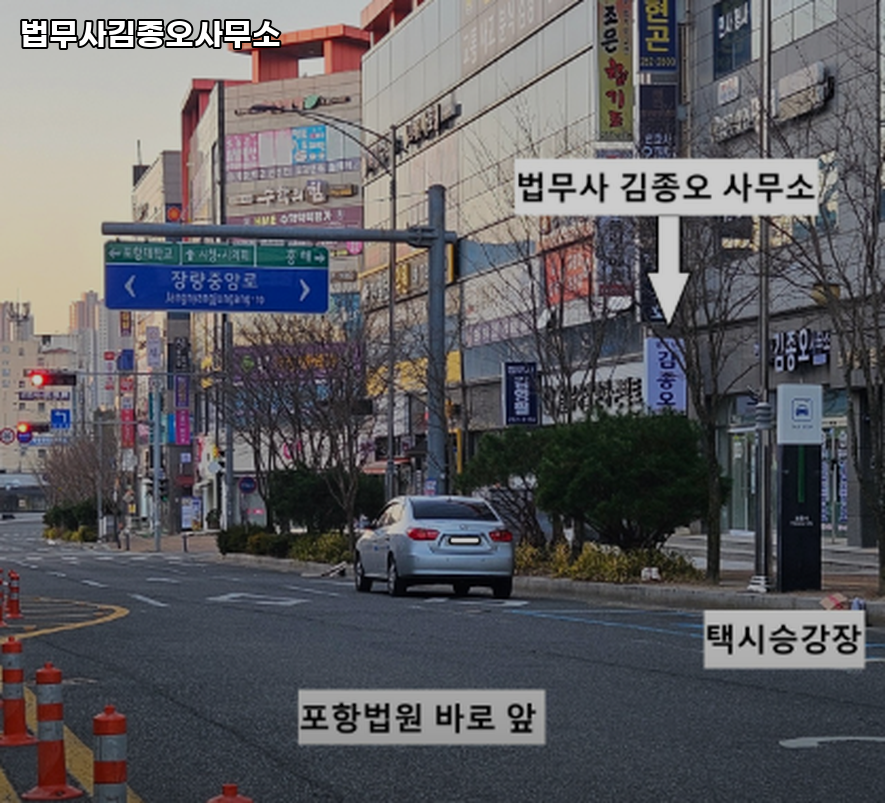법무사김종오사무소 이미지