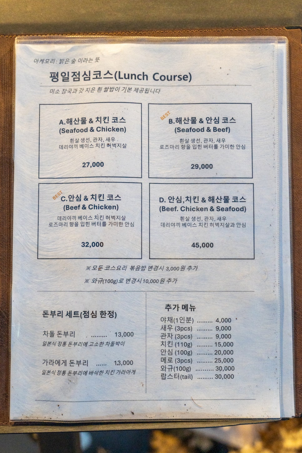 아케모리 이미지