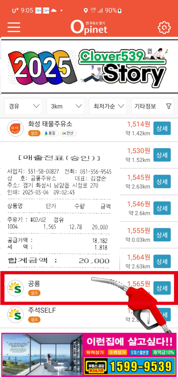 태물주유소 이미지