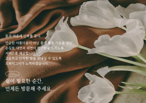구래체형관리 이미지