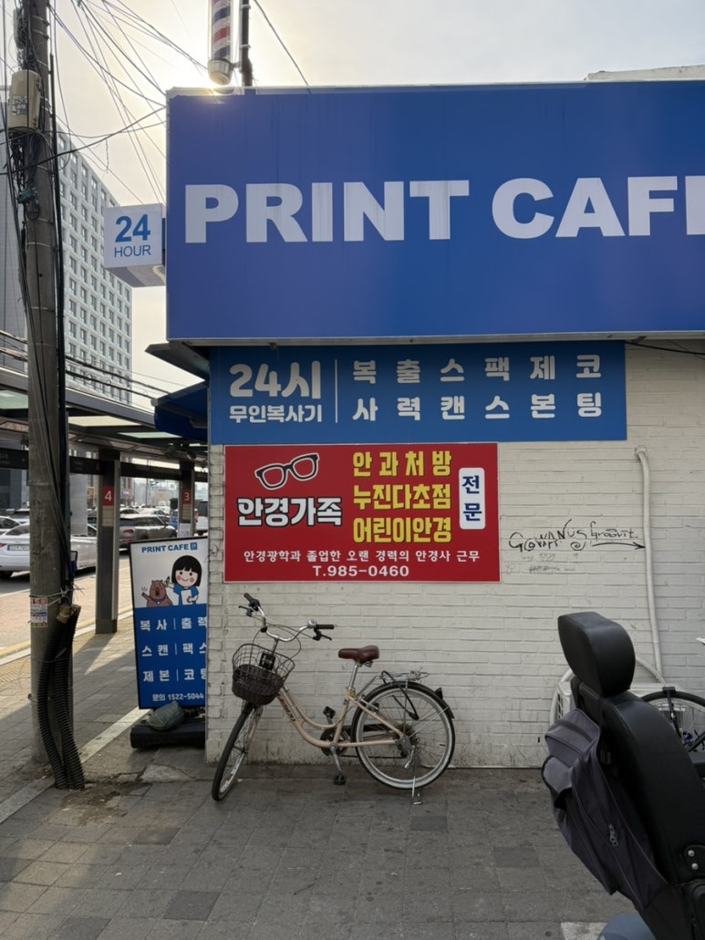 프린트카페김포고촌역점 이미지