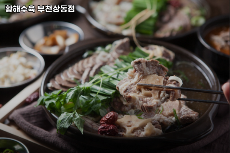 황해수육부천 이미지