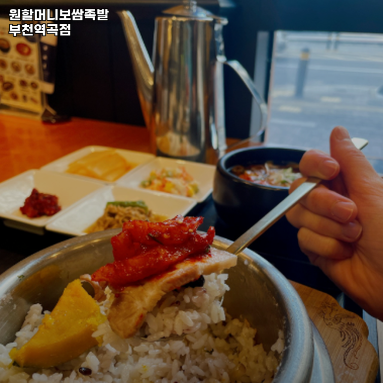 원할머니보쌈부천 이미지