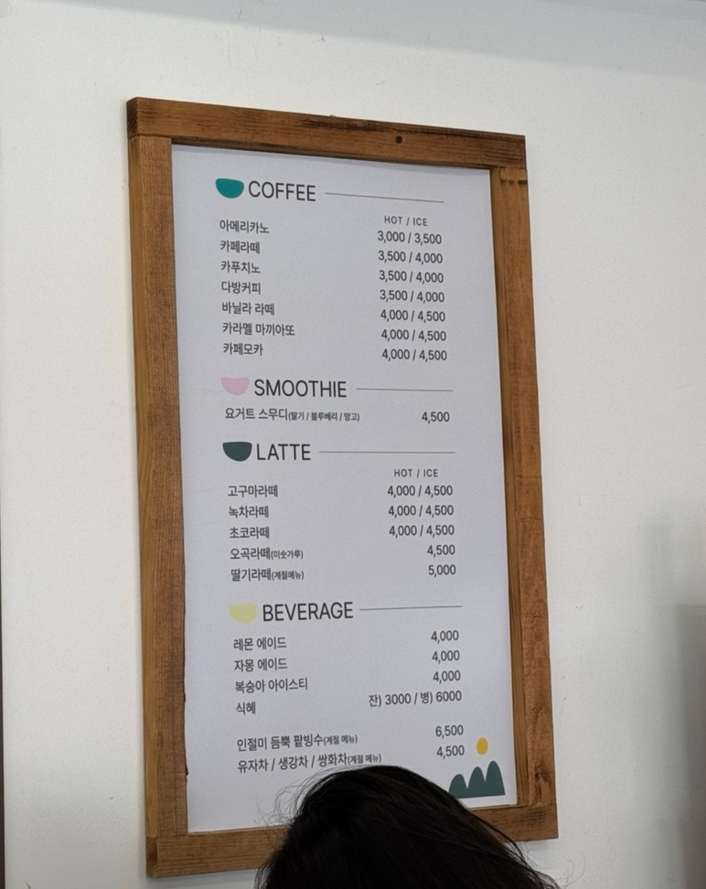 한시루떡&커피 이미지