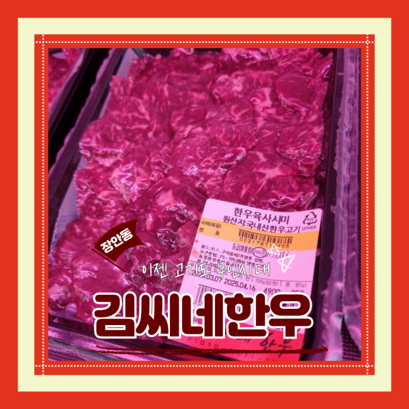 시대축산정육점 이미지