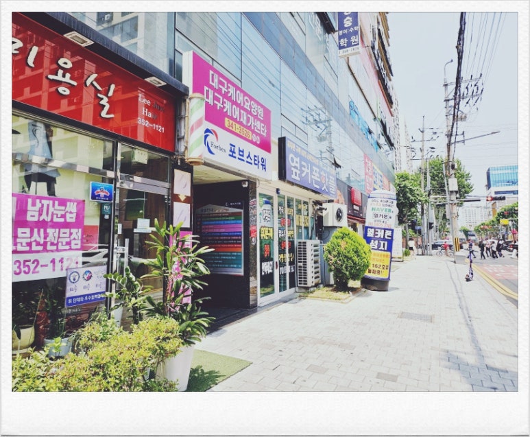 대구휴대폰성지옆커폰침산포브스 이미지