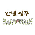 무쇠달협동조합 이미지