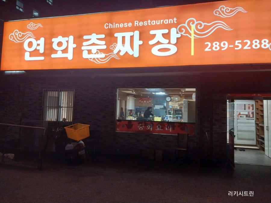춘짜장 이미지