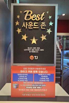 레드노래연습장 이미지