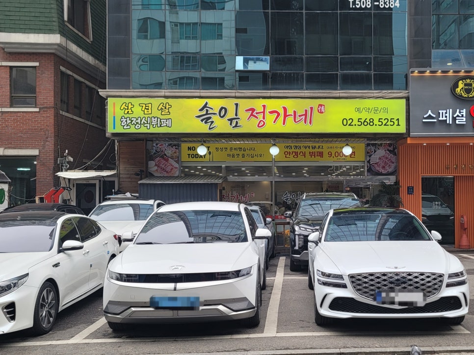 정가네한식부페 이미지
