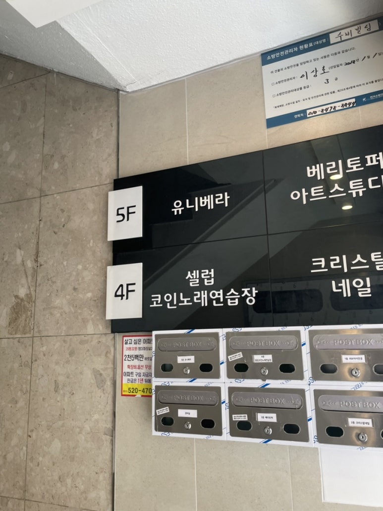 양지노래연습장 이미지