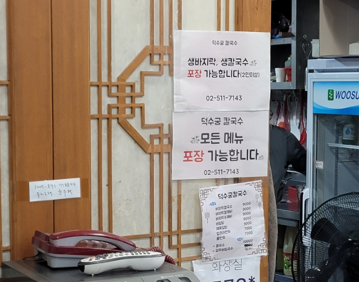 덕수궁해물칼국수 이미지