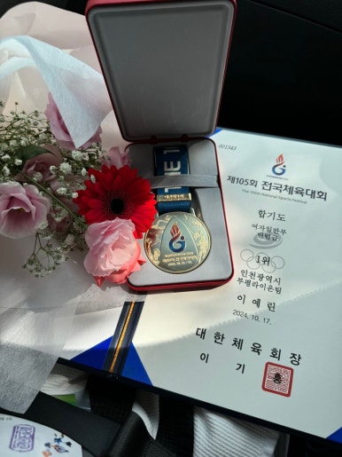 라이온체육관 이미지