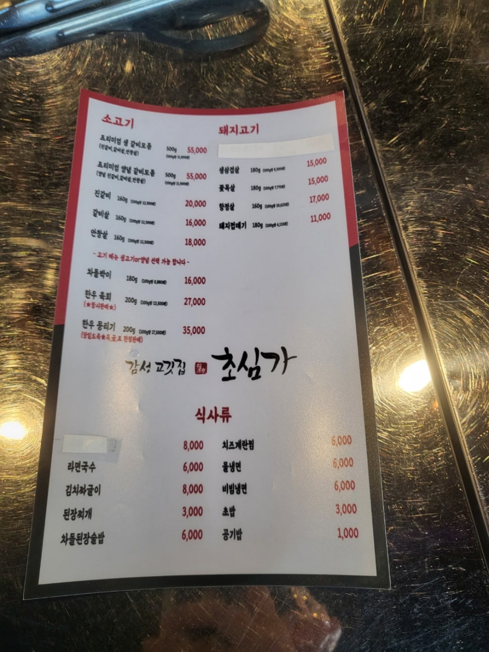 초심가 이미지