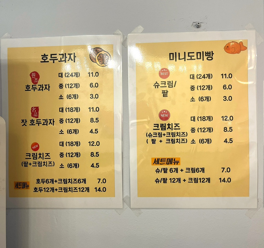 성실잣호두과자 이미지