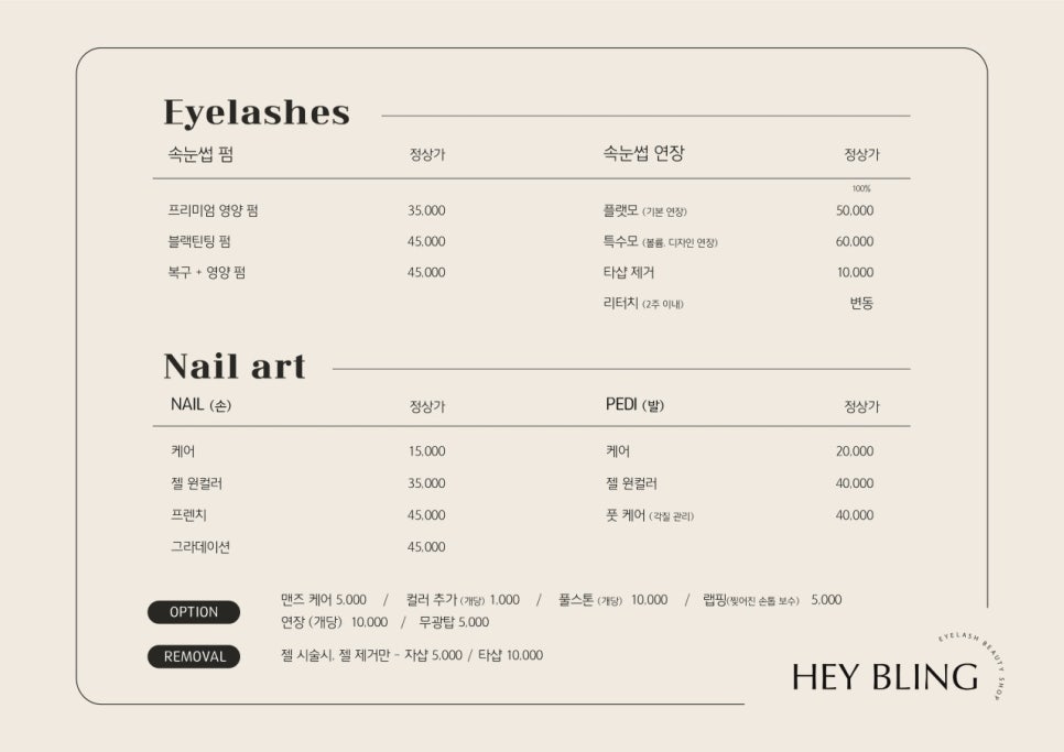 뷰티블링 이미지