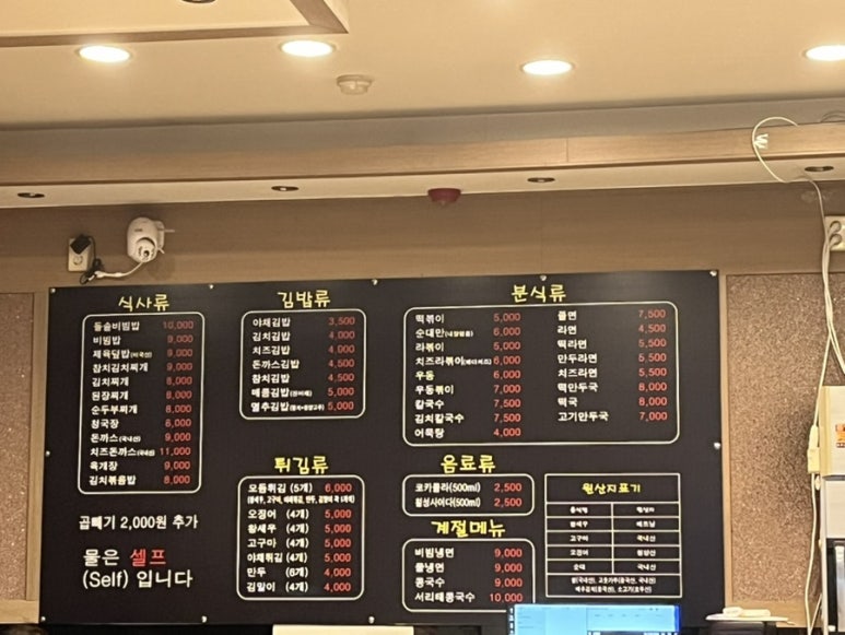 혜성분식 이미지