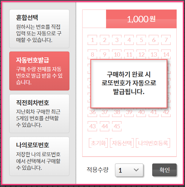 예치복권 이미지