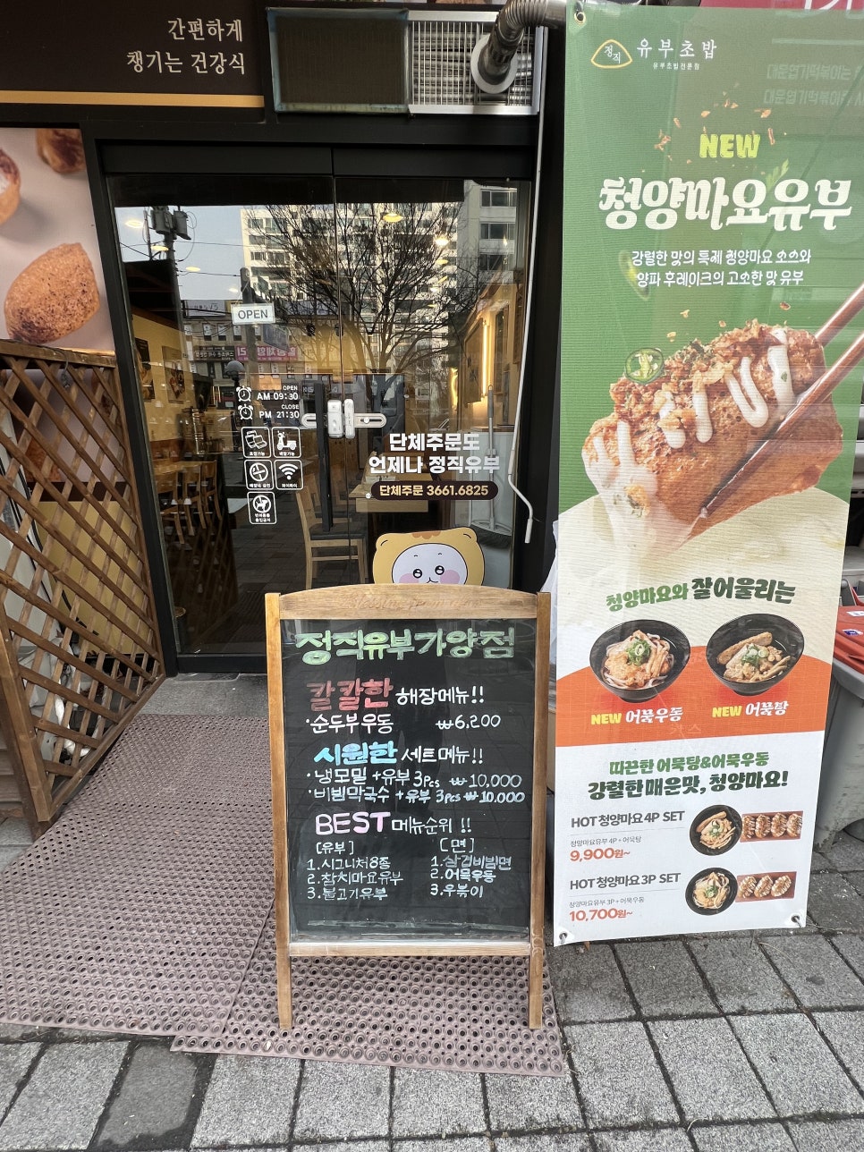 정직유부 이미지
