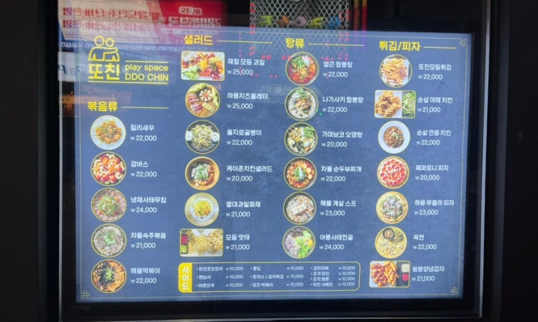 또친 이미지
