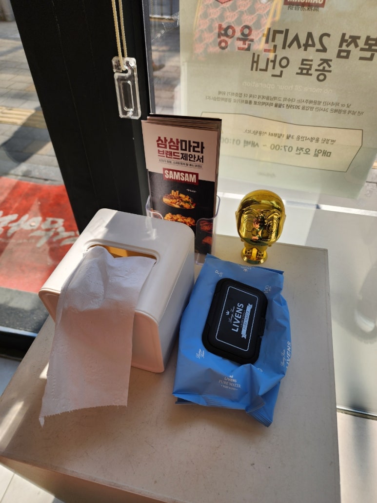 삼삼마라 이미지