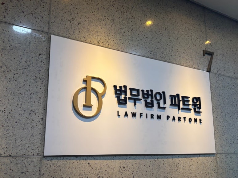 법무법인한울 이미지