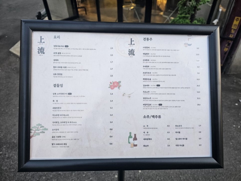 기대주점 이미지