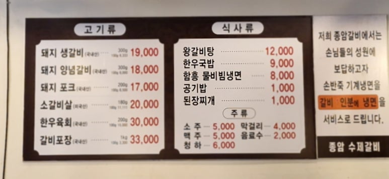 종암수제갈비 이미지