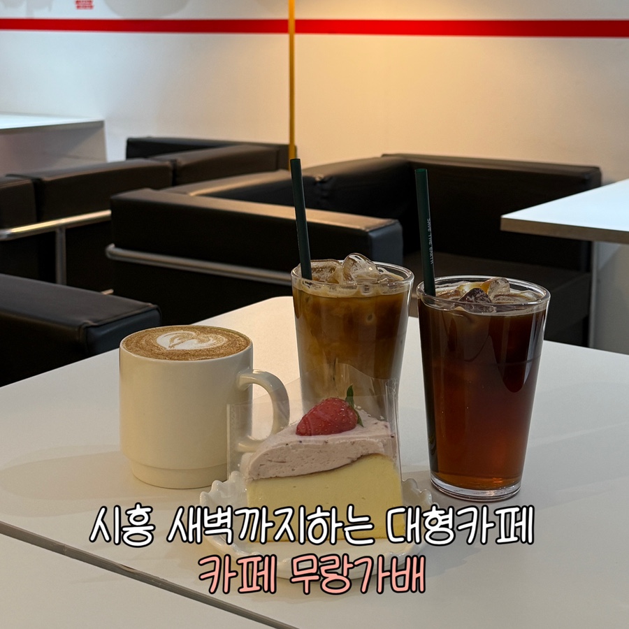 무랑가배 이미지