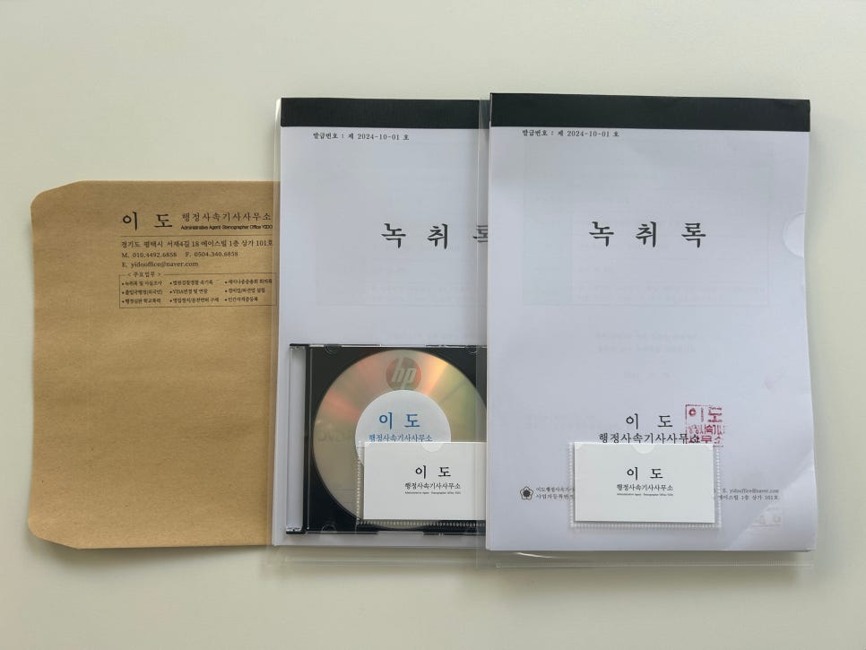 이도행정사속기사사무소 이미지