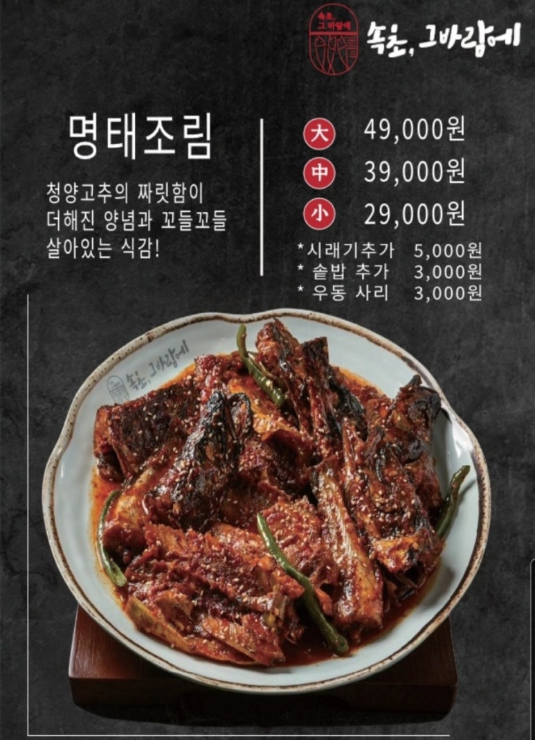 구이생선찜 이미지