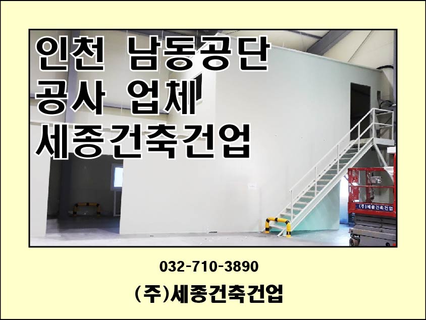 세종건업(주) 이미지