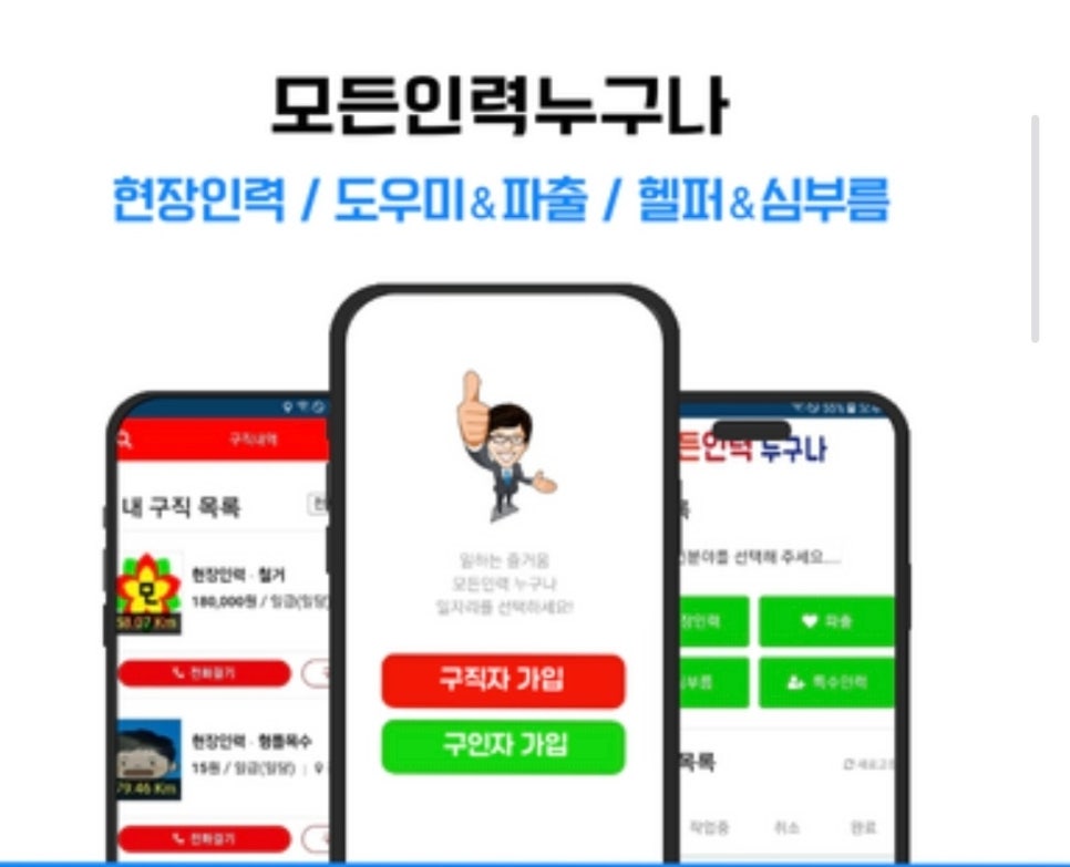 모든인력 이미지