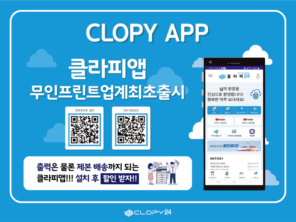 비와이정보시스템 이미지