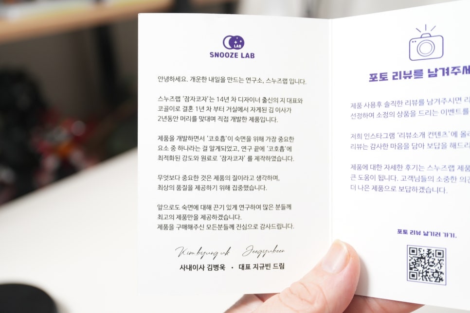 코몽코몽 비강확장기 사용 후기, 코골이 해결 방법 이미지 10