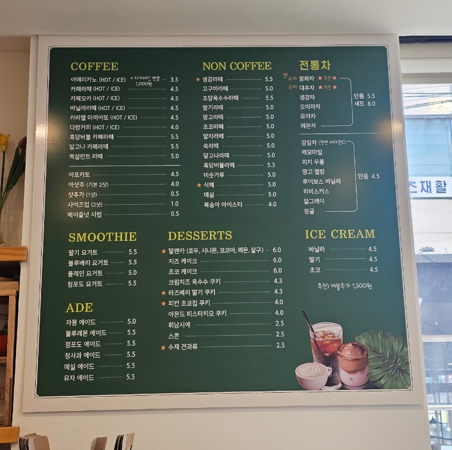 8.8카페 이미지