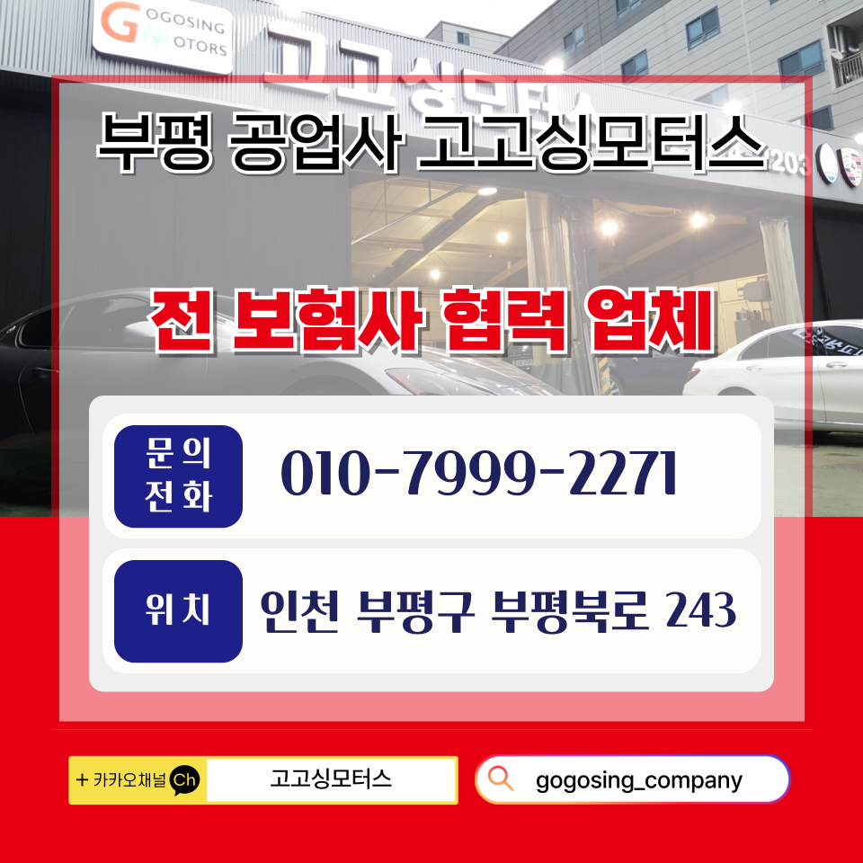 대한카자동차공업사 이미지