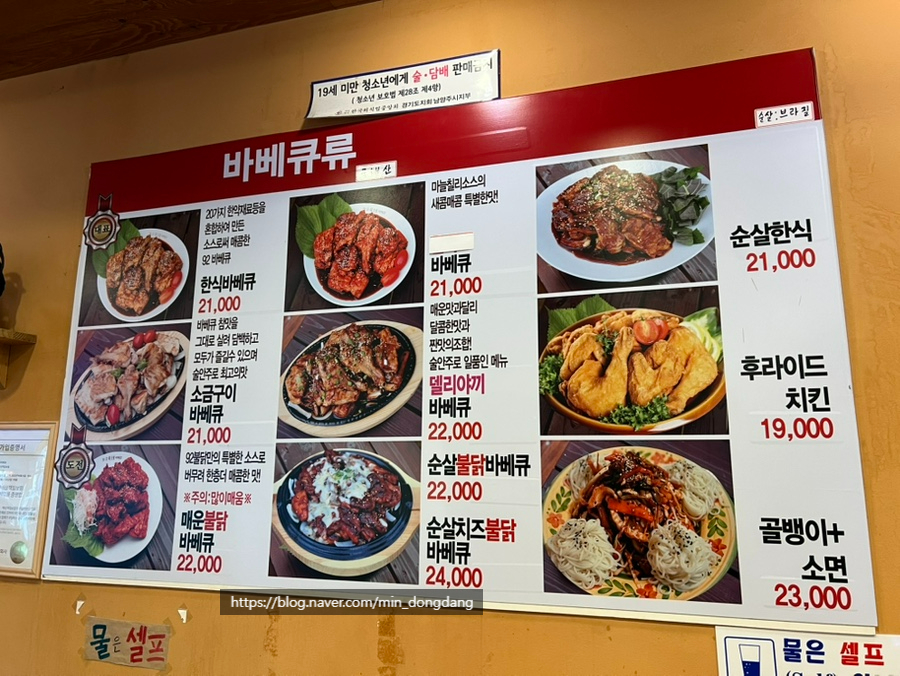 92숯불닭바베큐 이미지
