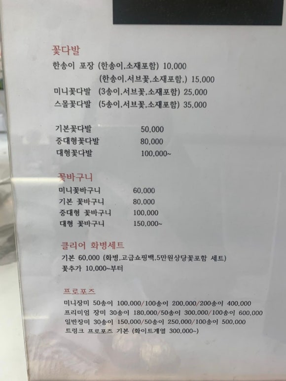 지아나플라워즈수완장덕점 이미지