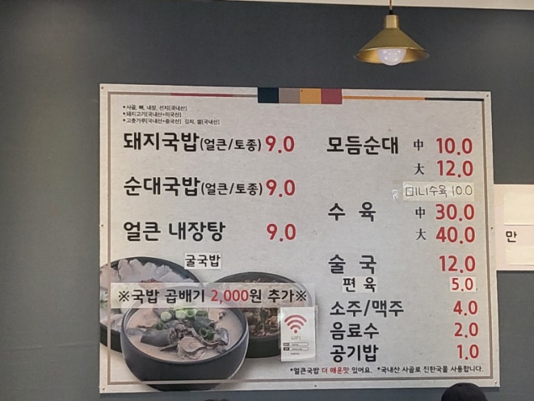 설악국밥 북구점 이미지
